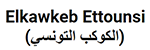 Elkawkeb Ettounsi