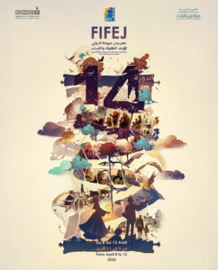 L'Affiche officielle de la 14e édition du FIFEJ