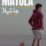 Le film d’ouverture