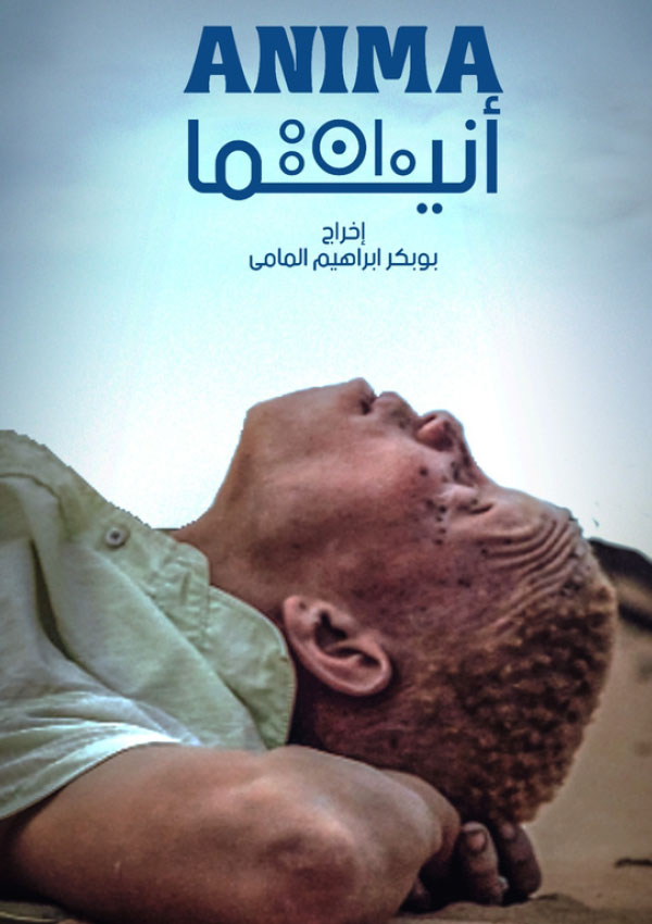 Anima