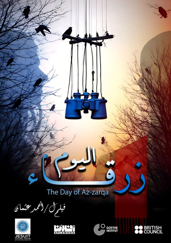 Le Jour d’Al-Zarqa