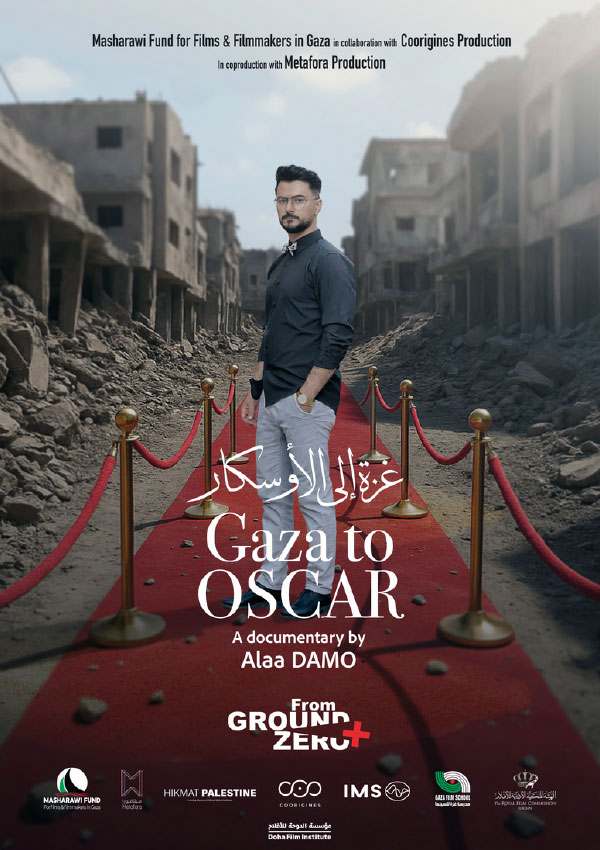 Gaza to Oscar
