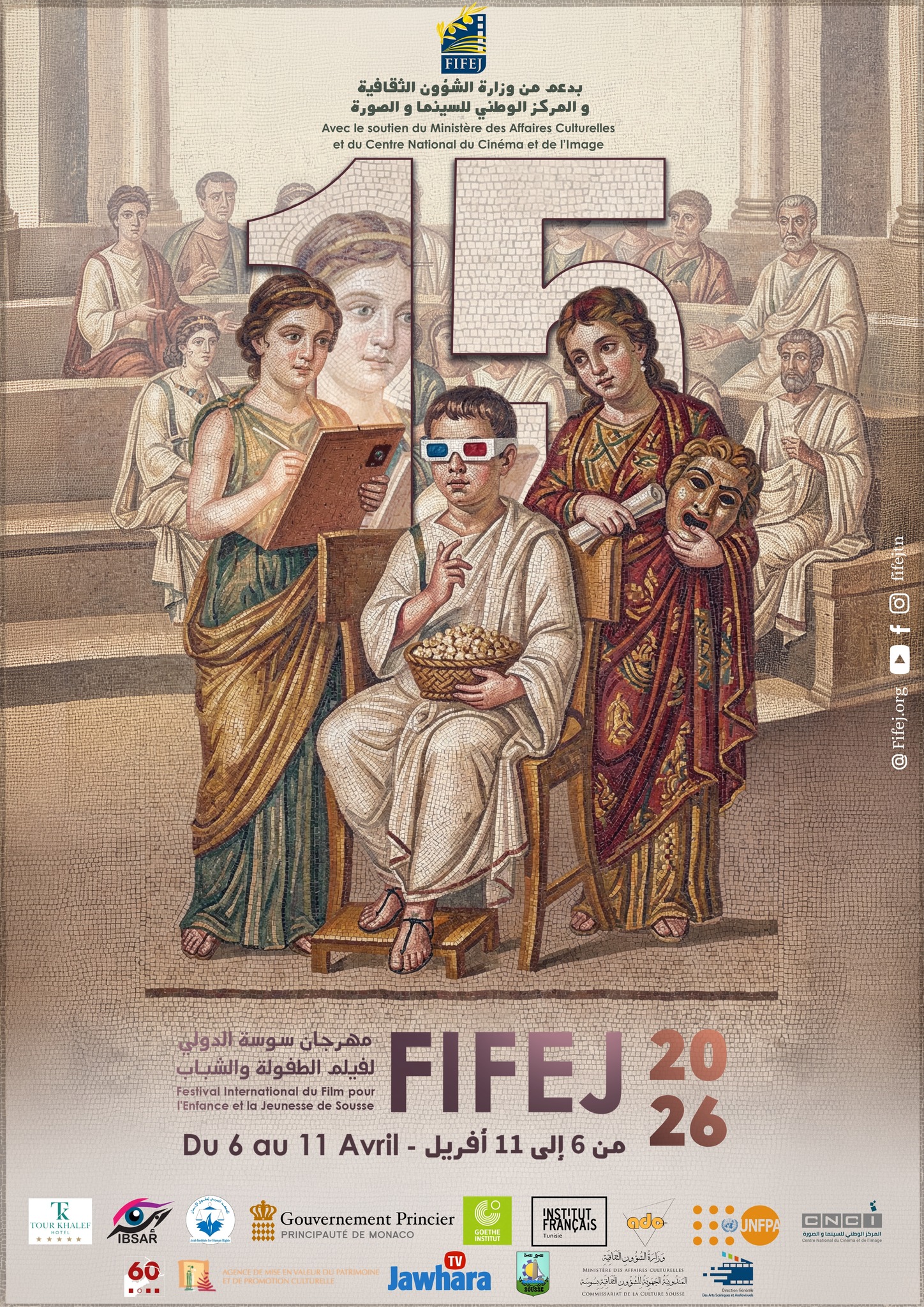 Découvrez l’affiche officielle du FIFEJ 15ᵉ édition
