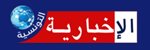 alikhbariaattounsia