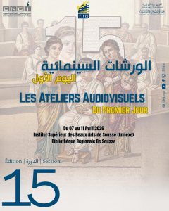 Les ateliers Audiovisuels