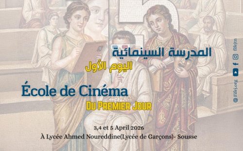 Atelier « L’École de Cinéma » – Jour 1